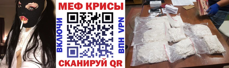 Меф мяу мяу Старый Крым