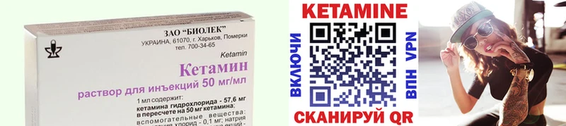 Кетамин ketamine  Старый Крым 