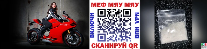 Меф мяу мяу мука Старый Крым