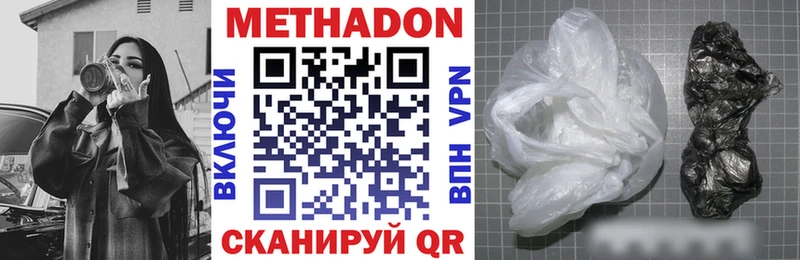 Метадон белоснежный  Старый Крым 